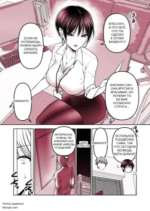 [Bakuretsu Penicillin (Suzuki Rin)] Kibishii Onna Joushi o Fukushuu Zangyou H de Kairaku Ochi Saseru Hanashi