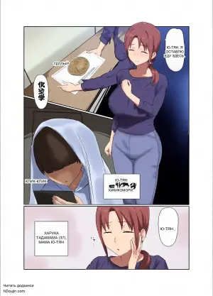 [Kyomu Kyomu Honpo (Ginzou)] Basaki no Komochi Haha no Soudan ni Nottara Taihen na Koto ni Natta Hanashi