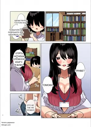 [Kuroko Saurus Kenkyuujo (Kuroko Saurus)] Shisho no Oshigoto