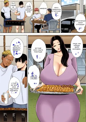 [Sakura Shiina] Hitozuma Yarisute Doukoukai Igarashi Ayane Hen