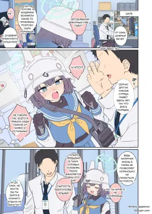 [Dokuneko Noil] Sora Saki ni Warui Koto o Suru Hanashi (Blue Archive)
