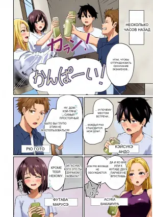 [Amakawa Gumi] Netsu ni Aterarete