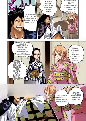 [Konohana] Momonosuke Arc Part.1
