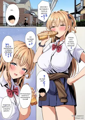 [Moreriikusu (More)] Gal Imouto ga Seiin o Yamete Kurenai