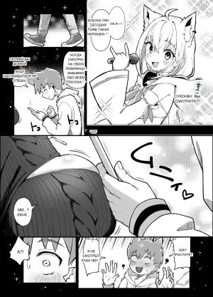 [Tkc‐てぃけし] 黒こなとイイコトするマンガ (ホロライブ)