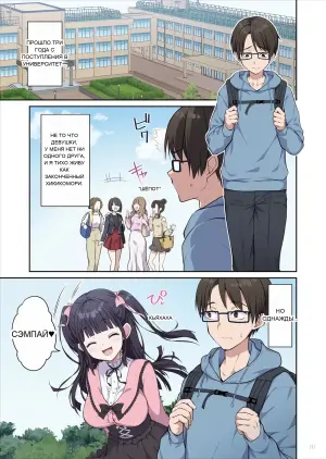 [Maritozzo (季月えりか, ダイナマイトmoca)] あざとくてカワイイ地雷系女子に精子もお金もチューチューされました