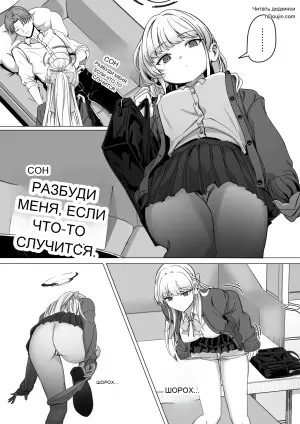[ババロア三原色] 飛鳥馬トキの構ってください (ブルーアーカイブ)