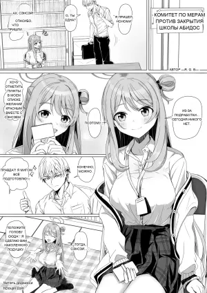[ババロア三原色] 十六夜ノノミと愛のA.B.C証明 (ブルーアーカイブ)