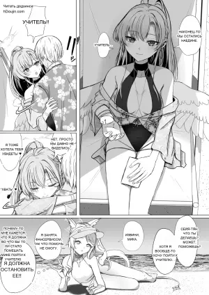 [ババロア三原色] 桐藤ナギサと短い時間を愛し合う (ブルーアーカイブ)