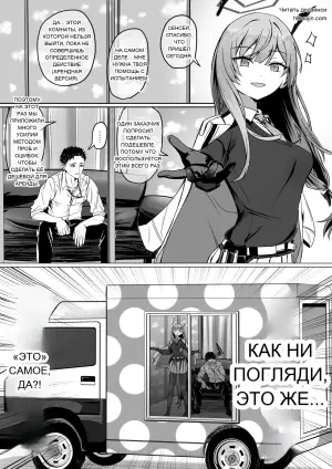 [ババロア三原色] 白石ウタハと〇〇〇〇しないと出られない部屋（レンタル版） (ブルーアーカイブ)