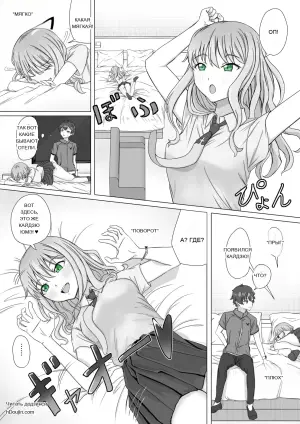 [ババロア三原色] 怪獣夢芽が現れた (SSSS.DYNAZENON)