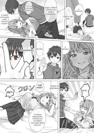 [ババロア三原色] 怪獣夢芽が現れた (SSSS.DYNAZENON)