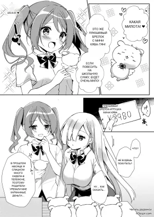 [Shimeji Komuten (Purin Purin)] Girls Refre de Baito Hajimemashita