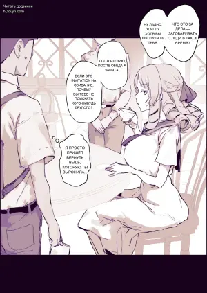 [Poriuretan] Ojou-sama