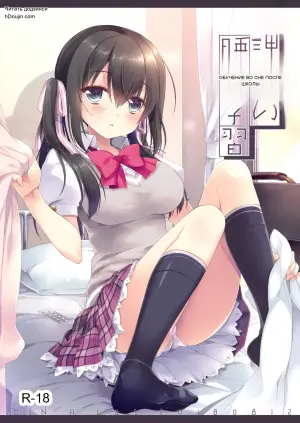 [D.N.A.Lab. (Miyasu Risa)] Houkago no Suimin Gakushuu