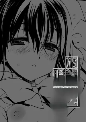 [D.N.A.Lab. (Miyasu Risa)] Houkago no Suimin Gakushuu