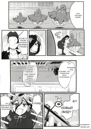 [Sushiya 961 (Osushi 961)] Occult Maniac Jinkaku Kaizou Nisshi
