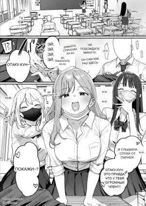 [ie Kenkyuushitsu (ie)] 3 Gal ~Choukyokon Otaku-kun no Nakadashi SEX de Meromero ni Sarechau Gal 3-nin-gumi no Hanashi~