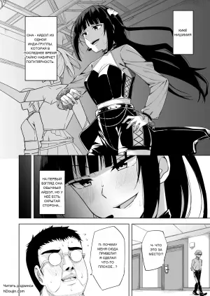 [Enokoro Kurage (NOSA)] Dosukebe Idol Katsudou Roku