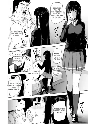 [Enokoro Kurage (NOSA)] Dosukebe Idol Katsudou Roku