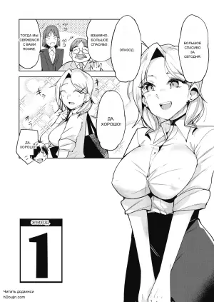 [ウシゴヤ。 (ウシハシル)] えちえち上司の黒ストハラスメントVOL.1