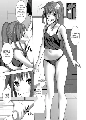 [Flat River (Amano Miyako)] Fumizuki no Iya Shikata (Kantai Collection -KanColle-)