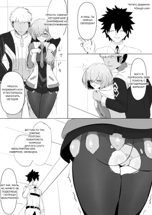 [AlAli] Mash to Lilith Netorare 2 (Fate/Grand Order)