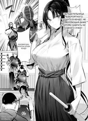 [Hiiragi Yuichi] Kendou Shoujo 10