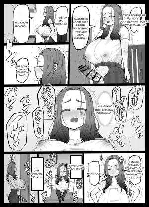 [Atafutafutaaba] Musume No Kanojo O Netoru Tanetsuke Mama