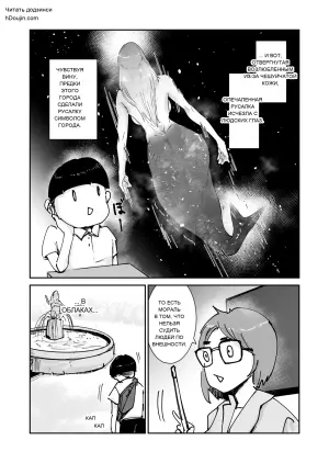 [Hator] Ningyo Densetsu Ecchi shimakutte Time Loop o Nukedasu noda