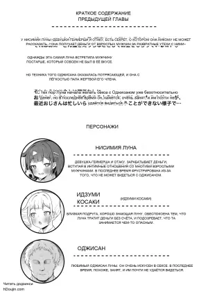 [Kisetsuhazure no Ofuton (Wonma)] Papa Katsu JK ga Oji-san Chinpo ni Ochiru made ~AFTER~