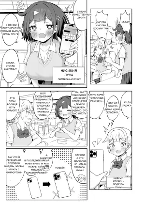 [Kisetsuhazure no Ofuton (Wonma)] Papa Katsu JK ga Oji-san Chinpo ni Ochiru made ~AFTER~