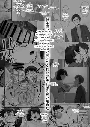 [Shiruo Gumi (Yugudora Shiruo)] 16-nenkan Kayoi Tsuzuketa Kissaten no Master ni Fudeoroshi Shite Moratta 2