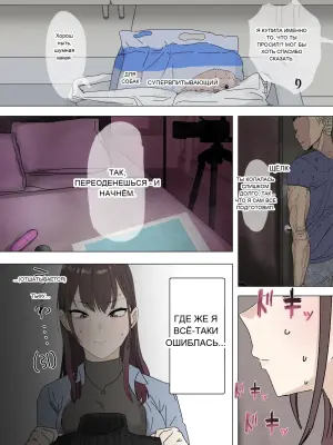 [Kaisen Donburi] Ninnki josei haishinsya moto kare ni choukyou sare doujin AV shutsuen