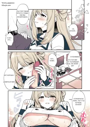 [Alpha to Yukaina Nakamatachi (Alpha)] Sensei tte... Yappari Mune Suki desu yone? (Blue Archive)
