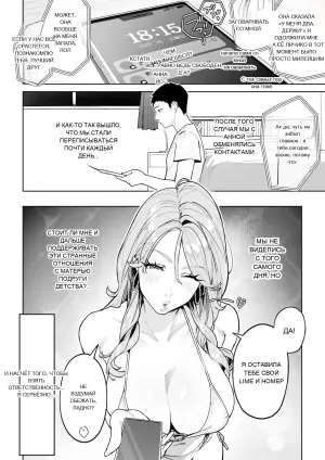 [Sakura no Tomoru Hi e] Gal Mama Anna-san 2