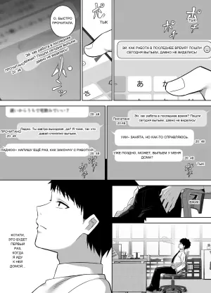 [Hekino Palace] Jimi-tomo, Mesu ni Naru ~Daigakuzidai no shinyuto sake no ikioi de sex shicyatta hanashi~
