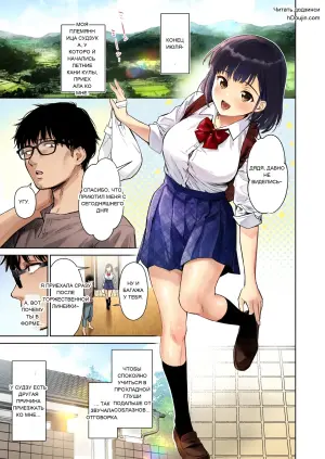 [Doushoku (Umakuchi Syouyu)] Toaru Natsu, Mei to Futarikiri. Full Color