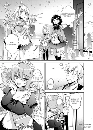 [Berry!16 (Mori Guruta)] Maid-san to Kusugurare Ecchi