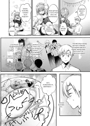 [Berry!16 (Mori Guruta)] Maid-san to Kusugurare Ecchi