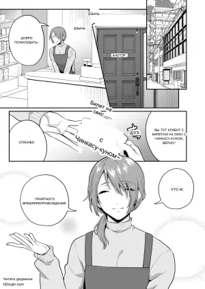 [Bin Toro Purin (Rokuroku Bin)] How About an Adult Toy? 2