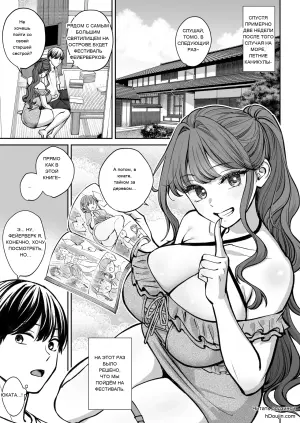 [Oshima Aki] Totsuzen Ane ga Dekita Hanashi 4