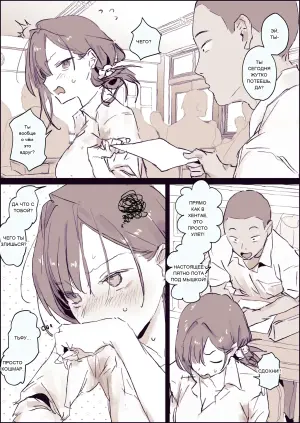 [Poriuretan] Ase ga Kininaru Ko