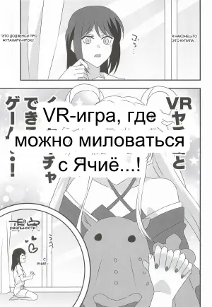 [アキノメルパ] VRヤチヨwithふたなり彩葉 (超かぐや姫!)