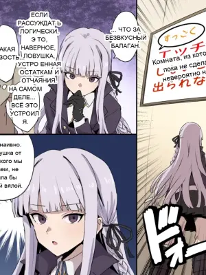 [星茶] 霧切さんハードすけべ漫画 (ダンガンロンパ)