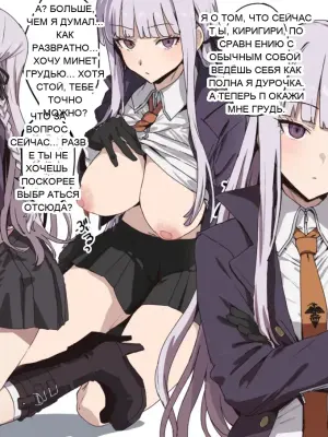 [星茶] 霧切さんハードすけべ漫画 (ダンガンロンパ)