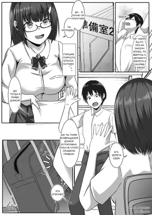 [おしぼりまる] 僕の先輩はエッチな人