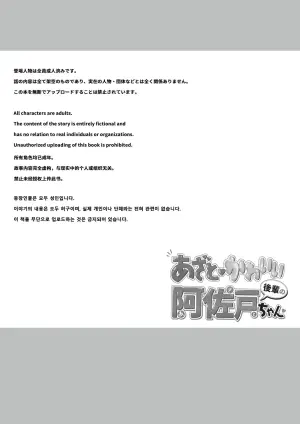 [Yumemi Dream Land (夢ミガチ)] あざとかわいい後輩の阿佐戸ちゃん