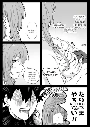 [hirunagi] ときこさん (Fate/Grand Order)