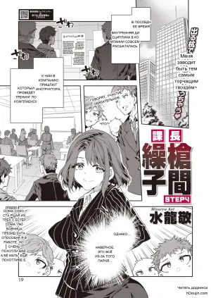 [Mizuryu Kei] Kachou Souma Souko Step 4 (COMIC HOTMILK 2026-08)